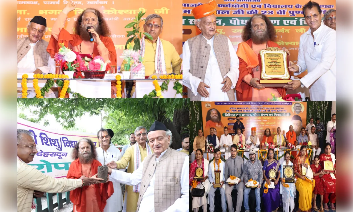 स्वामी चिदानन्द के सान्निध्य में मांगे राम अग्रवाल की 23वीं पुण्यतिथि पर दी श्रद्धांजलि