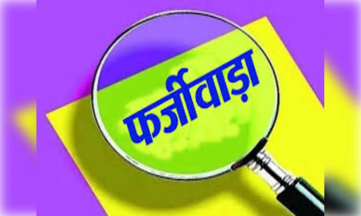 कर्नलगंज नगर पालिका में बड़ा फर्जीवाड़ा, 2 सफाईकर्मियों पर अवैध संपत्ति और वसूली के आरोप