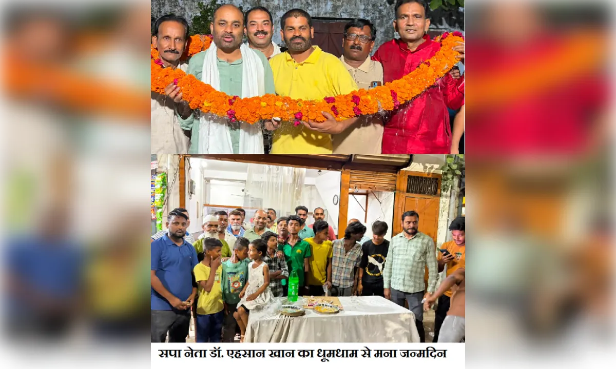 सपा नेता डॉ. एहसान खान का धूमधाम से मना जन्मदिन, समर्थकों ने दी शुभकामनाएं