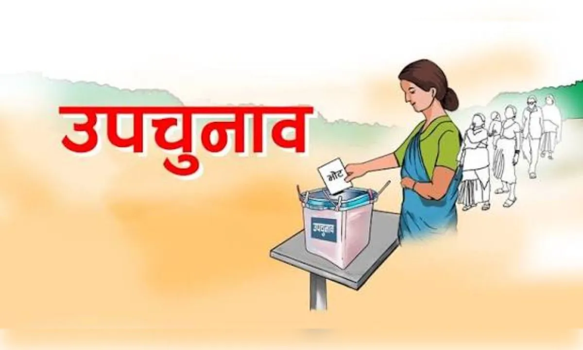 बांकीपुर उपचुनाव: 3 बजे तक 27.82 प्रतिशत मतदान, शांतिपूर्ण ढंग से जारी वोटिंग