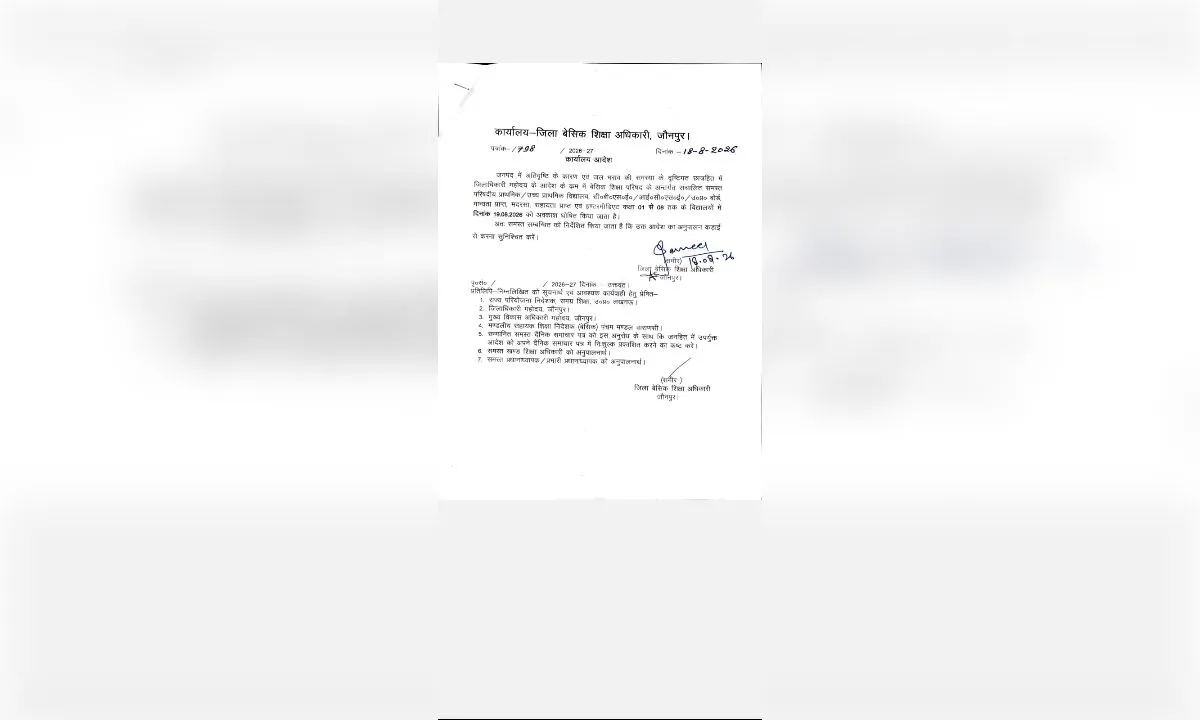 जौनपुर में भारी बारिश के चलते 19 अगस्त को स्कूल बंद