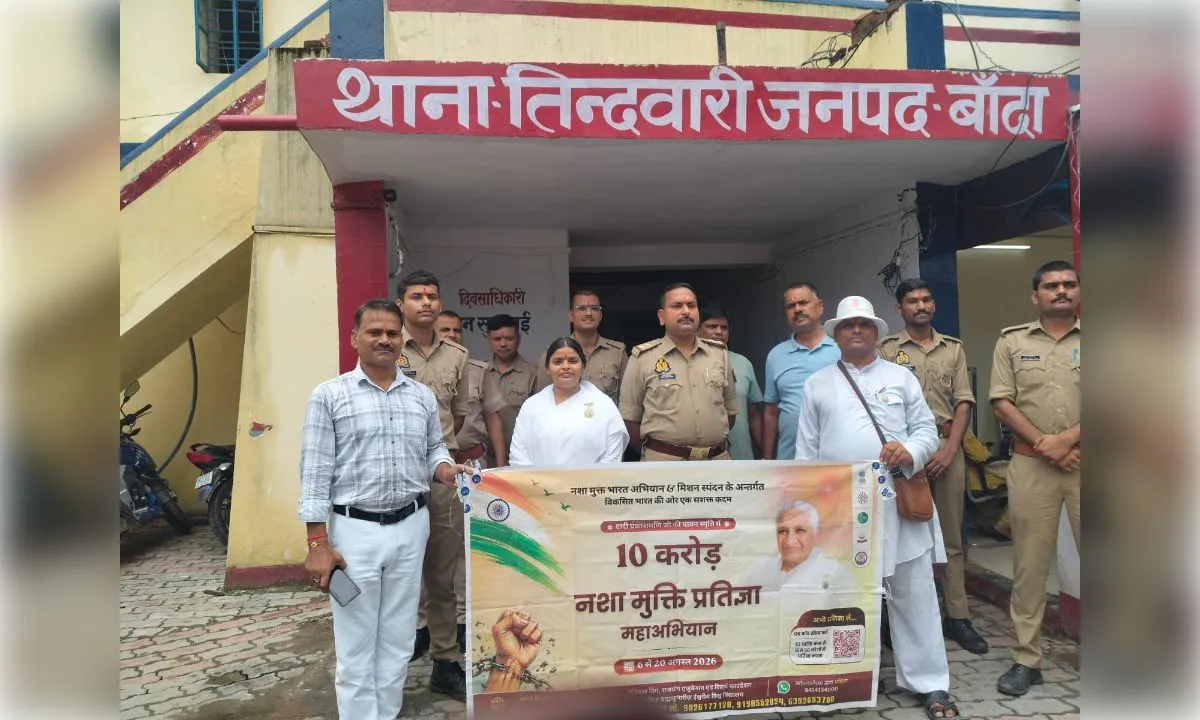 युवाओं को नशे से बचाने में सक्रिय भूमिका निभाने पर दिया जोर