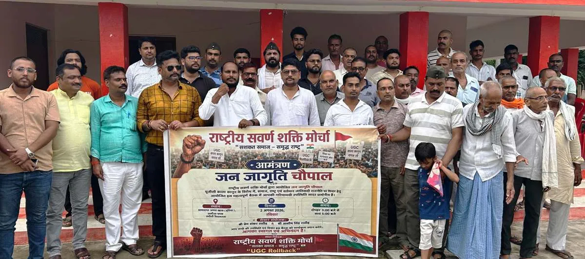 जन जागृति चौपाल गूंजा शिक्षा, स्वास्थ्य जैसे जनहित का मुद्दा