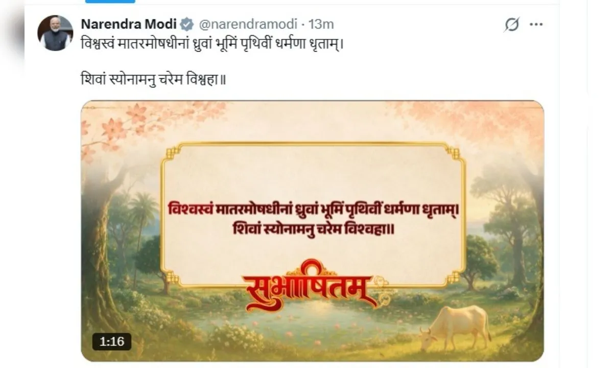 पीएम मोदी ने अथर्ववेद का श्लोक साझा कर दिया संदेश