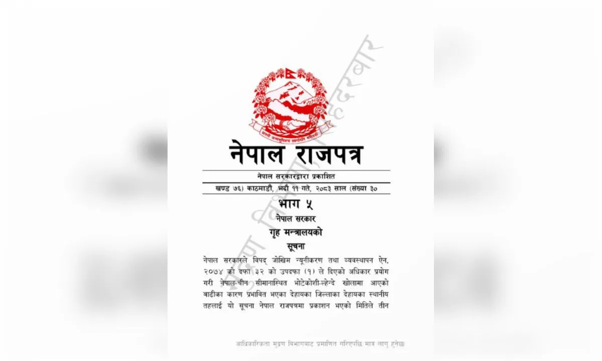 नेपाल बाढ़: 5 जिलों के 15 स्थानीय निकाय आपदा संकटग्रस्त घोषित