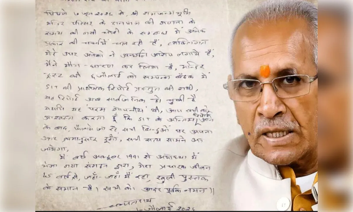  चंपत राय ने नाै पेज की चिट्ठी में 33 बिन्दु उठाए