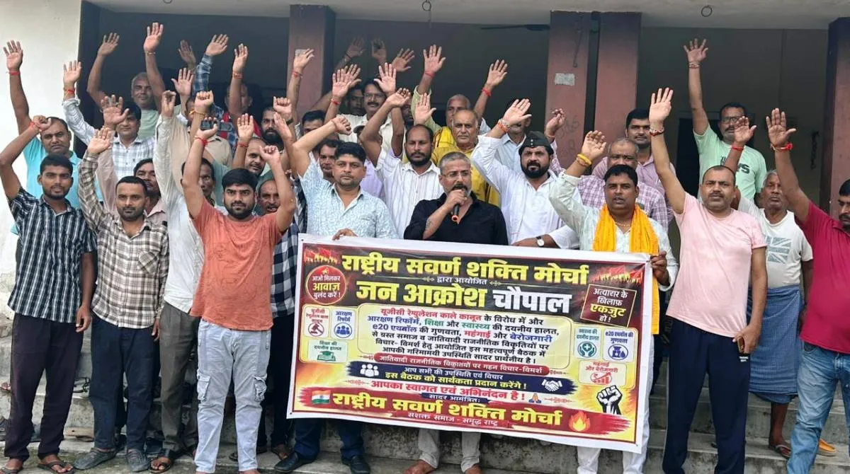 शिक्षा, स्वास्थ्य में सुधार यूजीसी का नया कानून वापस लेने की मांग को लेकर चौपाल में गूंजा आक्रोश