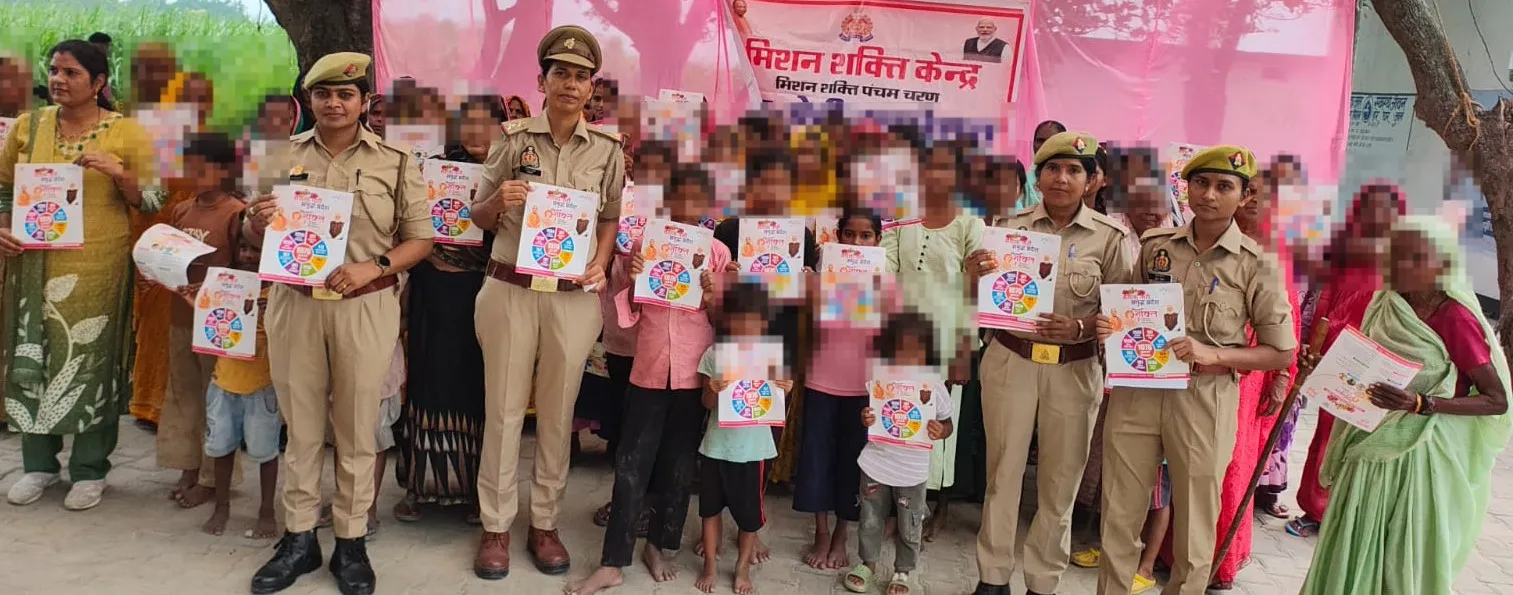 मिशन शक्ति के अन्तर्गत किया गया बहू-बेटी सम्मेलन का आयोजन 