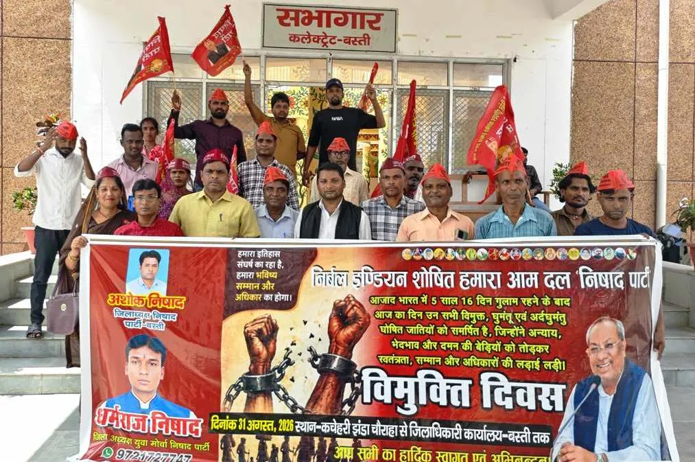  निषाद समाज ने विमुक्ति दिवस पर अधिकारों को लेकर किया प्रदर्शन, प्रधानमंत्री, मुख्यमंत्री को भेजा ज्ञापन