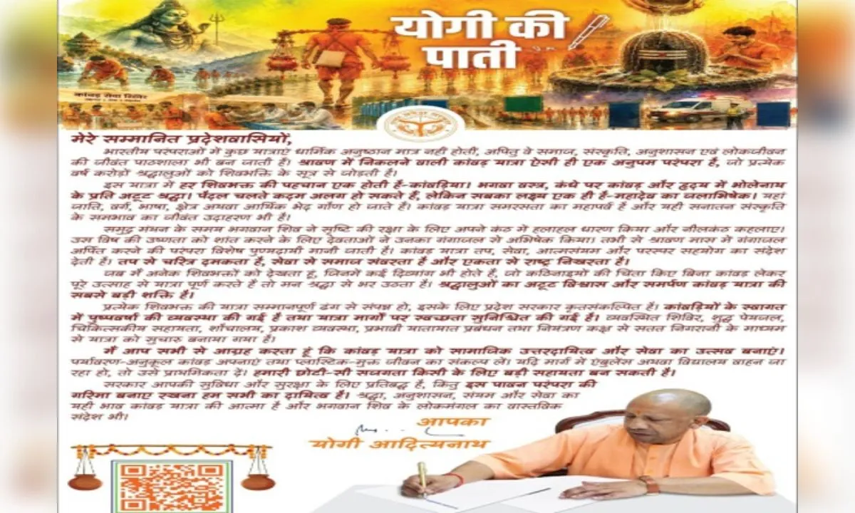 कांवड़ यात्रा को लेकर मुख्यमंत्री ने प्रदेशवासियों को लिखी पाती