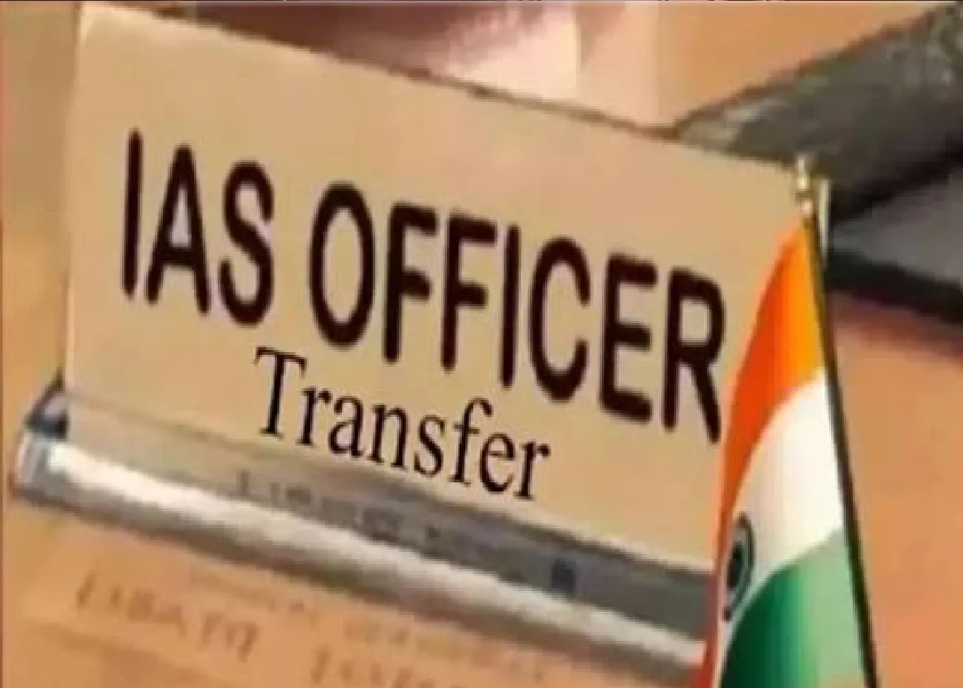 यूपी में 17 IAS अधिकारियों की जिम्मेदारी बदली, मुरादाबाद-अलीगढ़ को मिले नए मंडलायुक्त