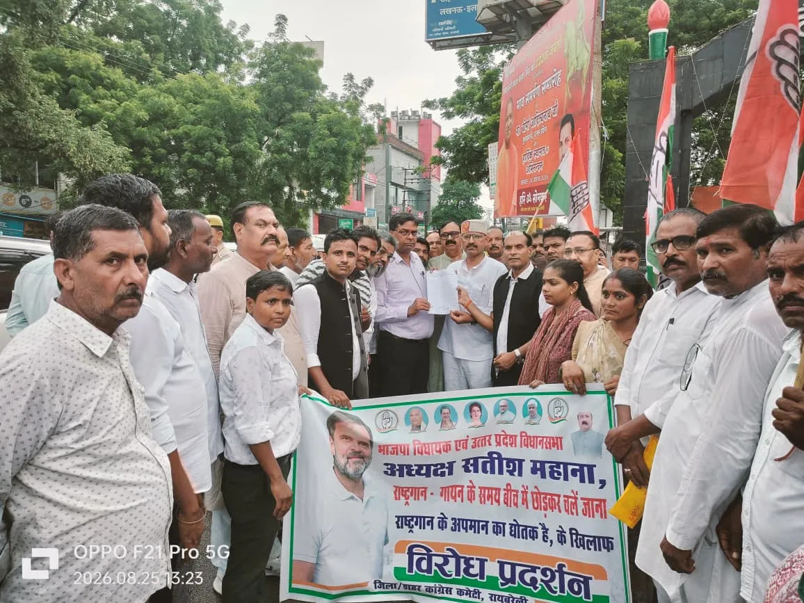 राष्ट्रगान के बीच विधानसभा अध्यक्ष के चले जाने पर कांग्रेस ने निकाला पैदल मार्च
