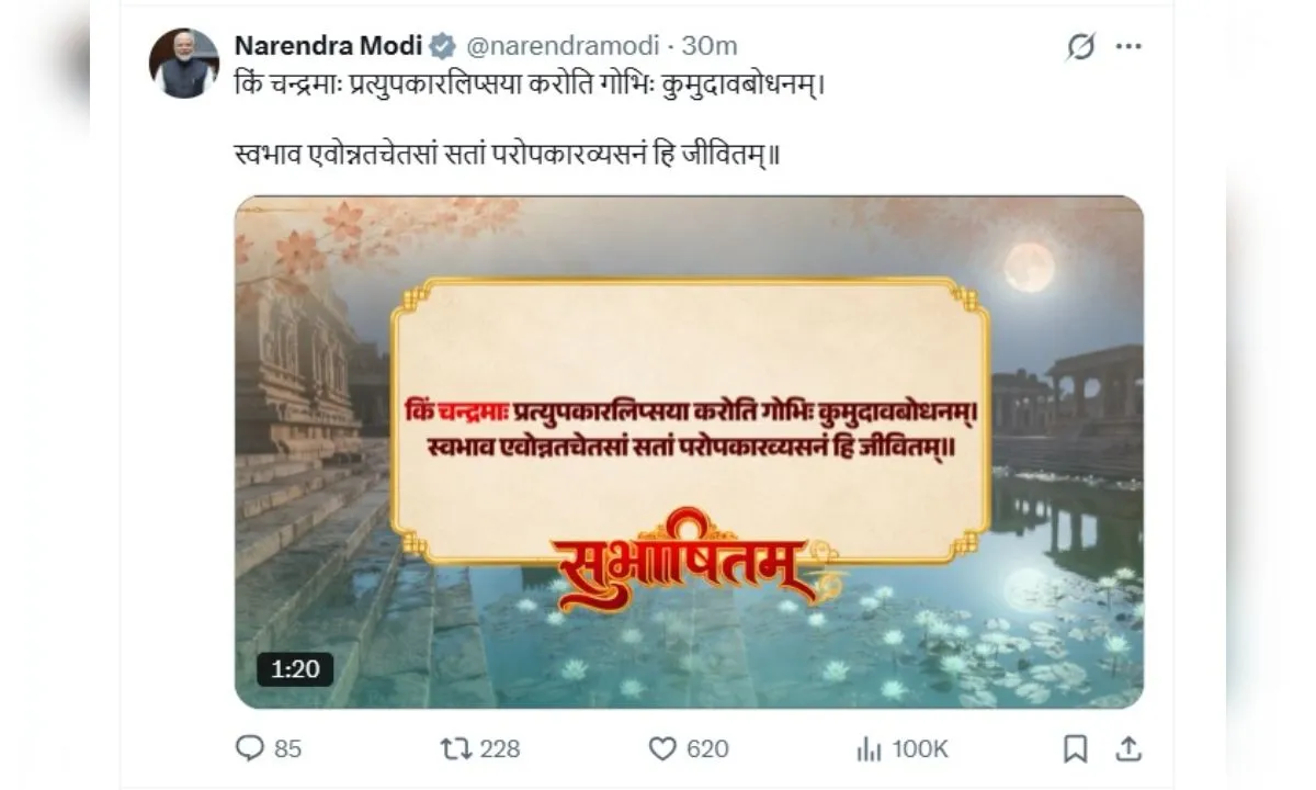 पीएम मोदी ने परोपकार पर साझा किया भवभूति का श्लोक