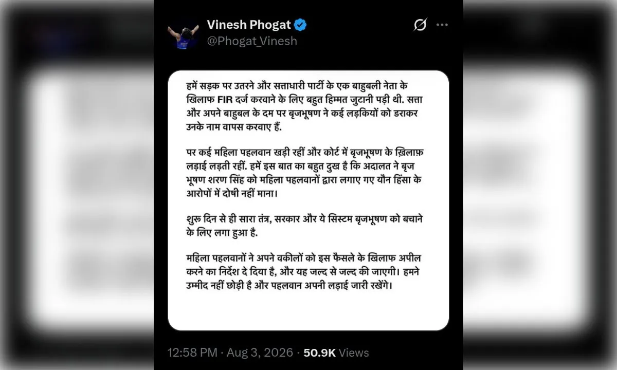 बृजभूषण सिंह के बरी फैसले पर विनेश फोगाट ने जताई नाराजगी