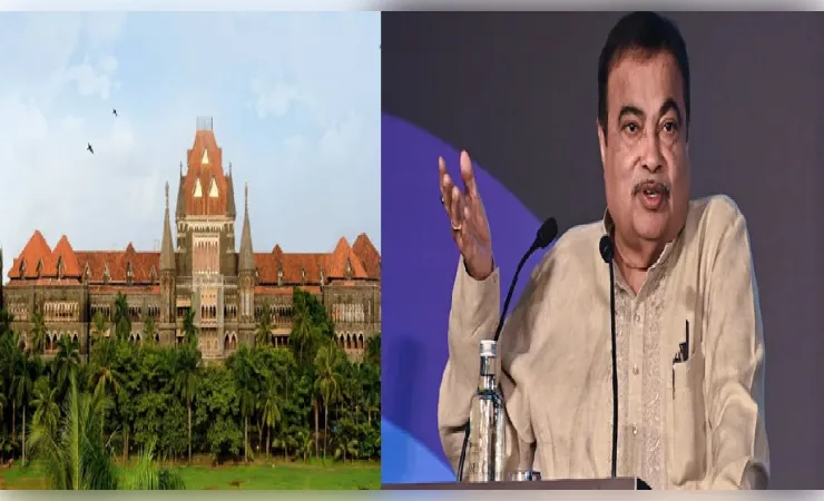 बॉम्बे हाईकोर्ट से नितिन गडकरी को बड़ी राहत, जनिये किस मामले में 