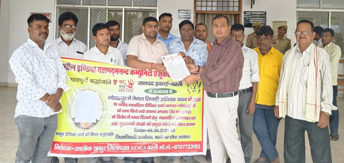  10 वर्षीय मासूम बच्ची की दुष्कर्म के बाद हत्या के मामले में राज्यपाल को भेजा ज्ञापन