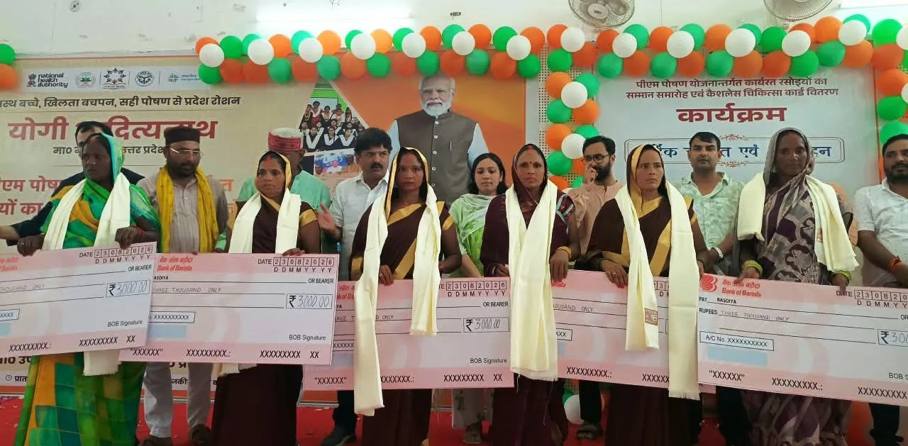 रसोइया सम्मान एवं कैशलेस चिकित्सा कार्ड वितरण समारोह में कर्मठ रसोइयों का सम्मान