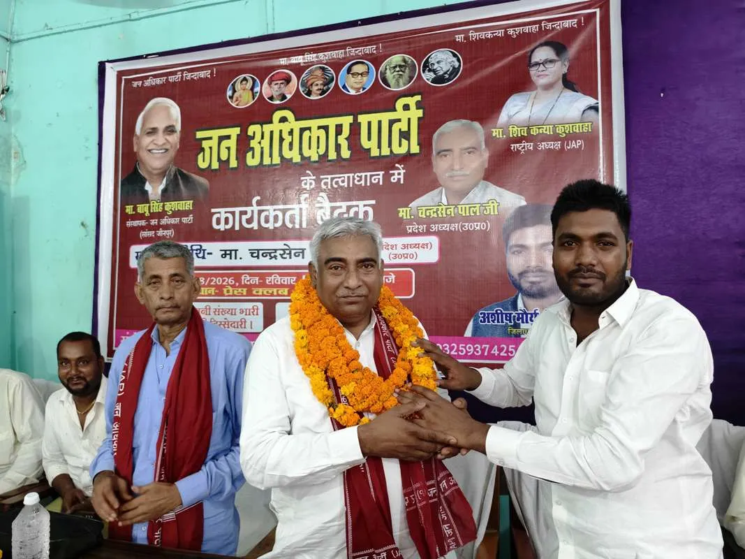 एकजुटता, राजनीतिक भागीदारी समय की मांग-चन्द्रसेन पाल