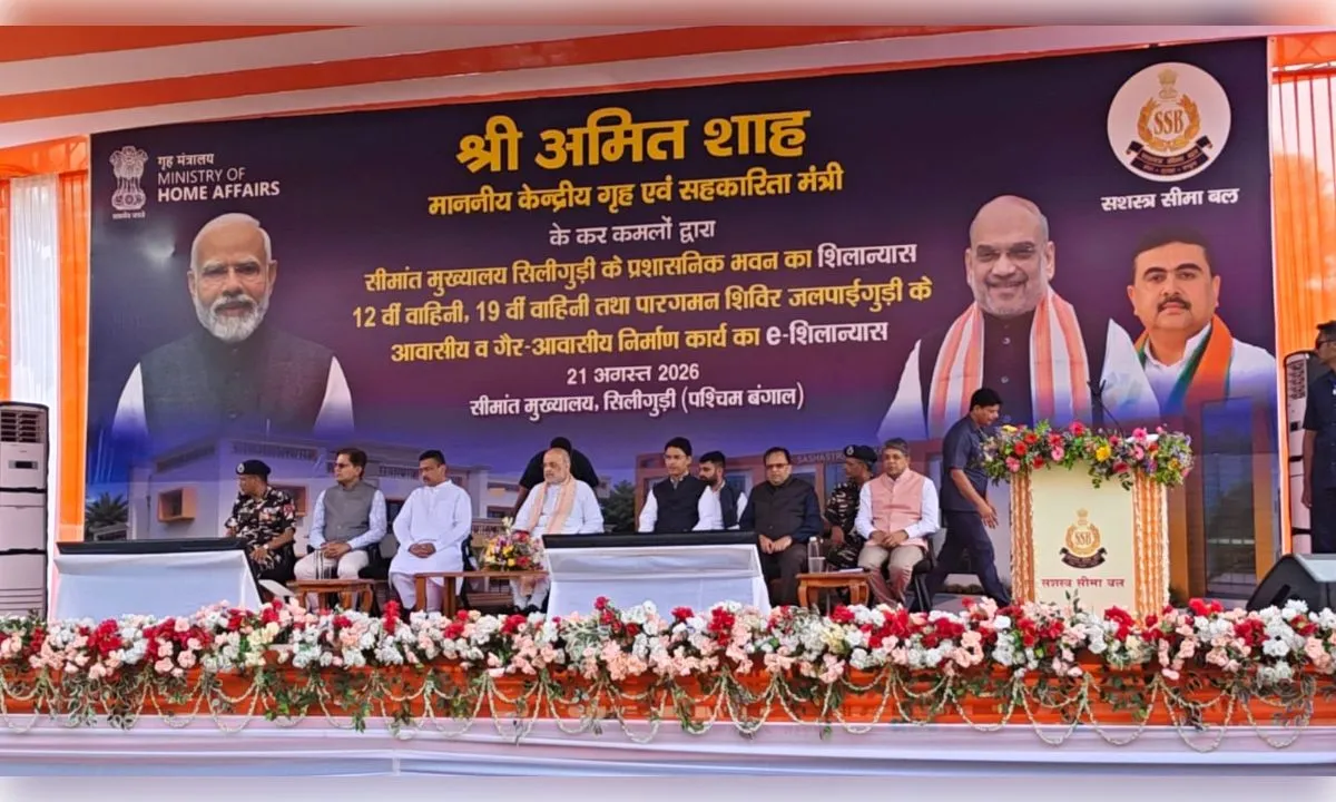 सिलीगुड़ी दौरे पर अमित शाह ने सीमा सुरक्षा पर दिया बड़ा संदेश