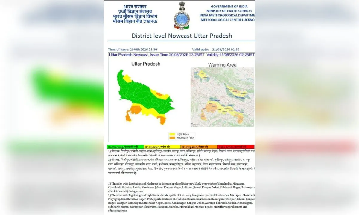 यूपी में अगले 12 घंटे बारिश का अलर्ट, कई जिलों में बिजली चमकेगी