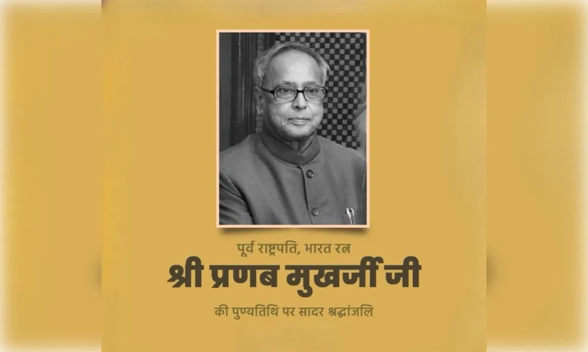 केन्द्रीय मंत्रियों ने डॉ. प्रणब मुखर्जी की पुण्यतिथि पर दी श्रद्धांजलि