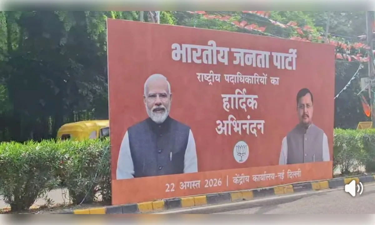 भाजपा मुख्यालय में आज संगठन और आगामी कार्यक्रमों को लेकर बैठक