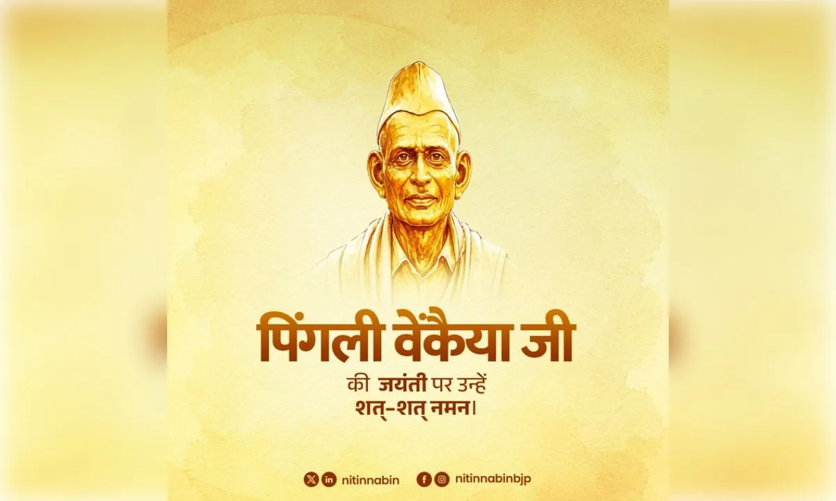 पिंगली वेंकैया जयंती पर नेताओं ने दी श्रद्धांजलि, तिरंगे के निर्माता के योगदान को किया याद