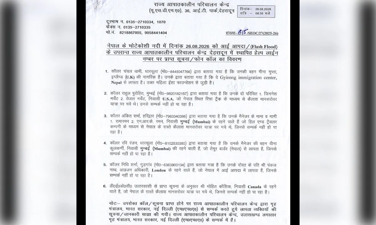 नेपाल बाढ़ में छह लापता, उत्तराखंड आपात केंद्र ने गृह मंत्रालय को दी सूचना