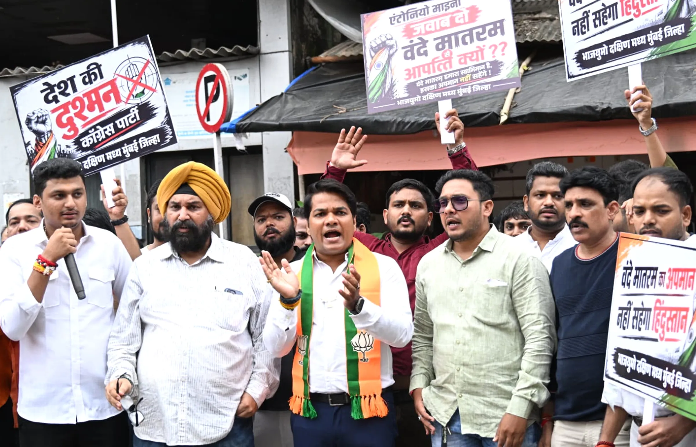 Mumbai: ‘वंदे मातरम्’ के अपमान के विरोध में भाजयुमो का जोरदार प्रदर्शन