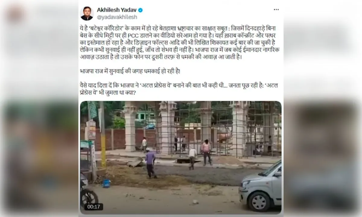 बटेश्वर महादेव मंदिर कॉरिडोर निर्माण कार्यों की गुणवत्ता पर अखिलेश यादव ने लगाया बड़ा आरोप