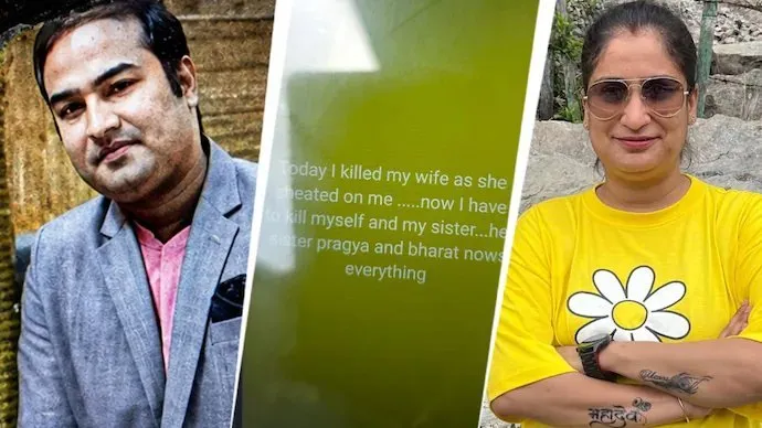 पत्नी की हत्या के बाद घर पहुंचकर तेज आवाज में चलाई हनुमान चालीसा  