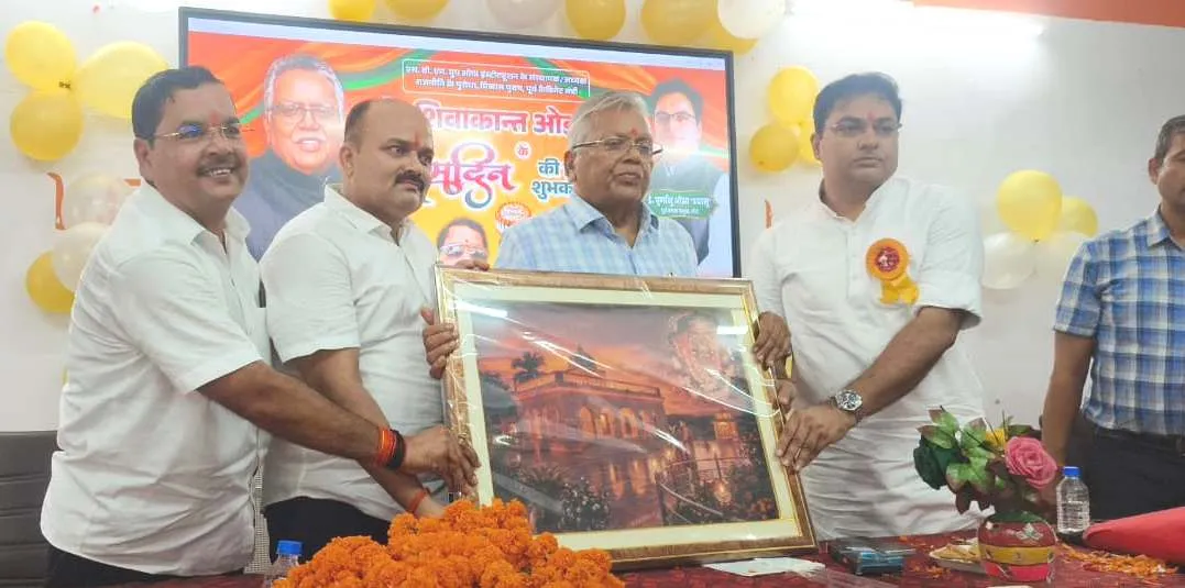 शिक्षाविद प्रो0 शिवाकांत ओझा का समारोहपूर्वक मनाया गया जन्मदिन, हुए सम्मानित