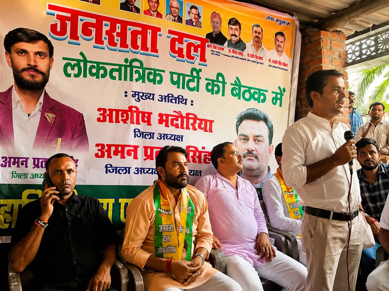 विधानसभा चुनाव 2027 की तैयारियों में जुटा जनसत्ता दल (लोकतांत्रिक)
