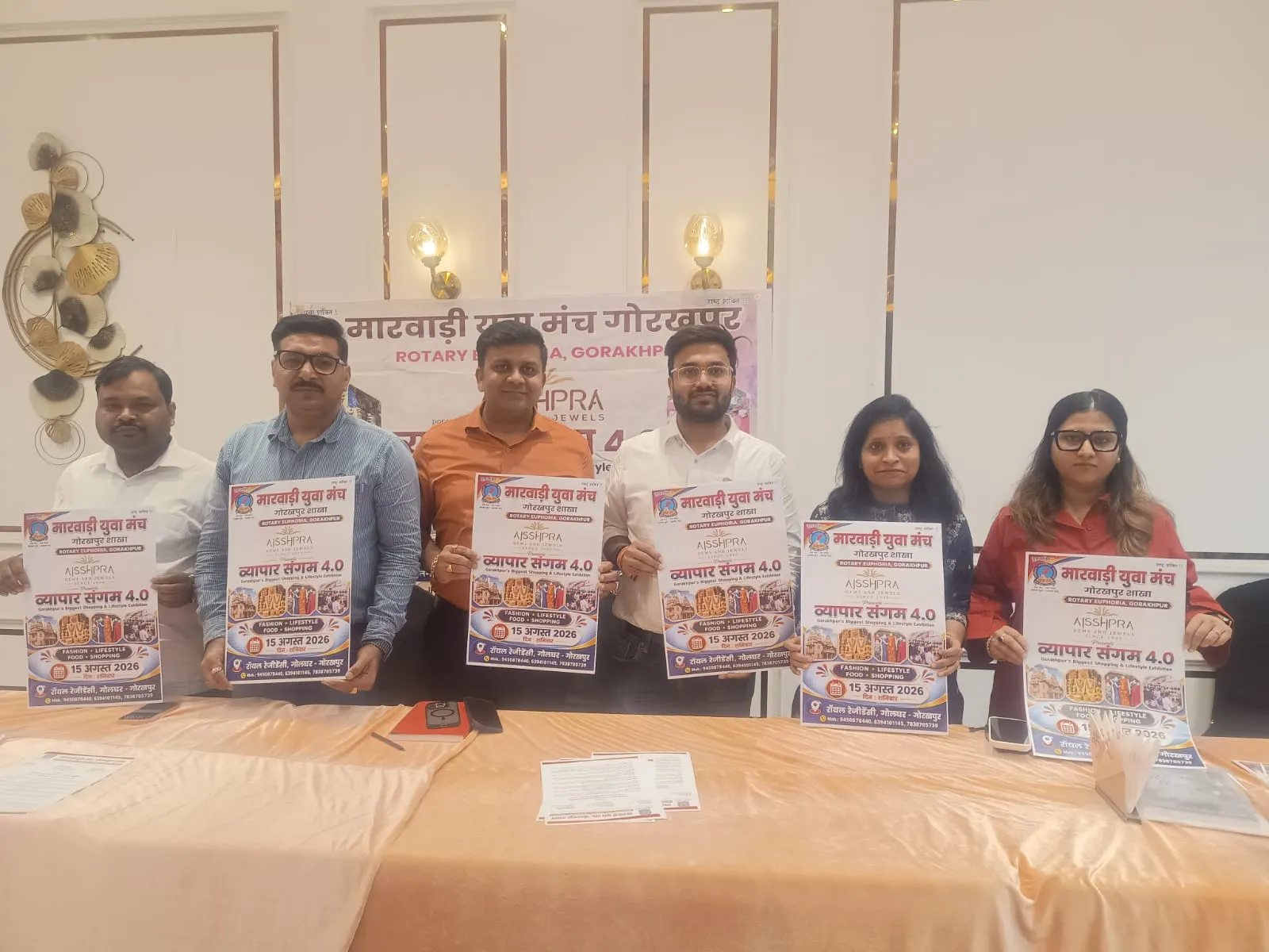 5 अगस्त को होगा 'व्यापार संगम 4.0' का भव्य आयोजन 