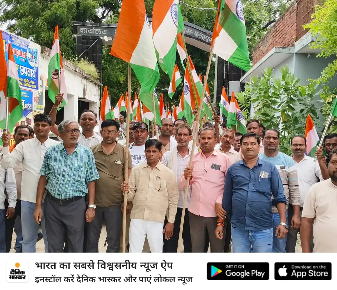 हथगाम ब्लॉक में निकाली गयी तिरंगा यात्रा 