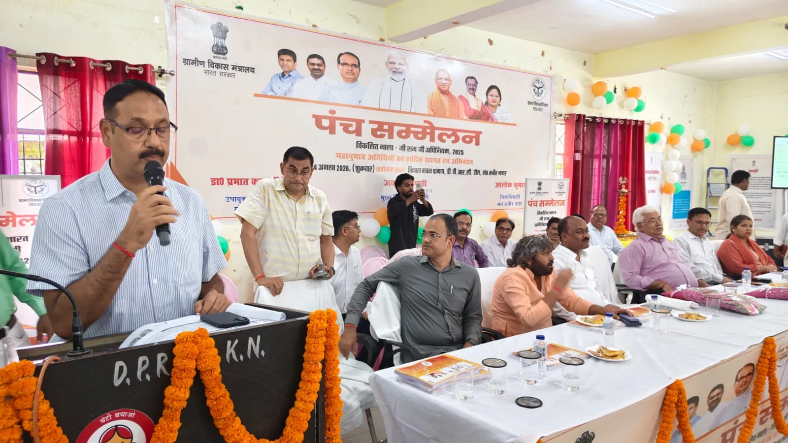 VB-G RAM G के प्रभावी क्रियान्वयन हेतु पंच सम्मेलन कार्यक्रम का हुआ आयोजन