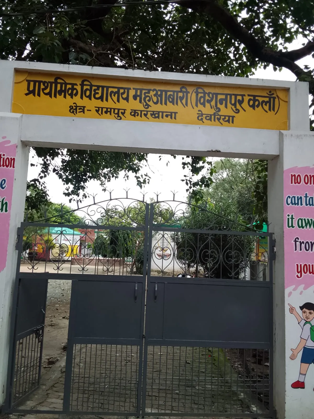 दो वर्ष से स्कूल से गायब शिक्षिका, विभाग की निगरानी पर सवाल