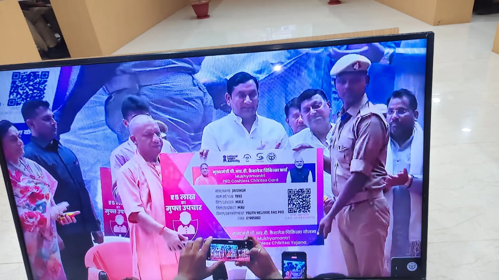 सीएम द्वारा पीआरडी स्वयंसेवकों को मुख्यमंत्री कैशलेस चिकित्सा योजना का शुभारम्भ
