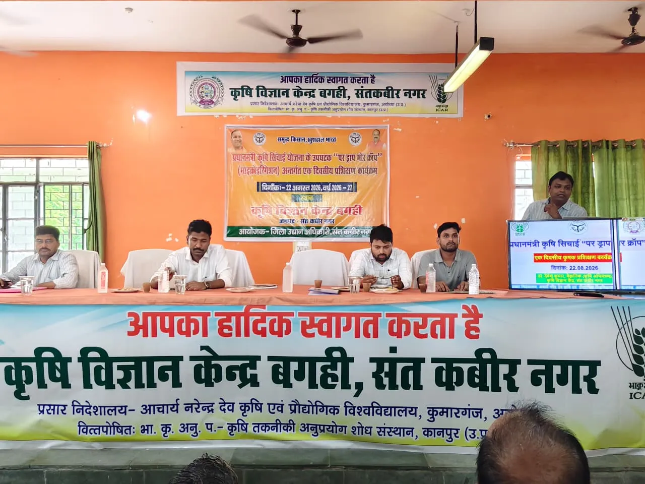 कृषि विज्ञान केंद्र पर ‘पर ड्रॉप मोर क्रॉप’ विषय पर कृषकों को दिया गया प्रशिक्षण
