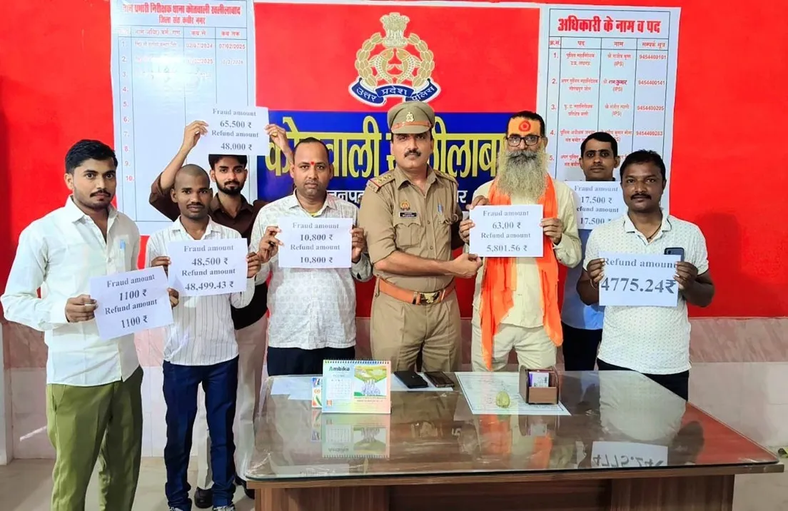  पुलिस ने दिलाई राहत, वापस कराई गई  1,36,476.53 ₹ की धनराशि