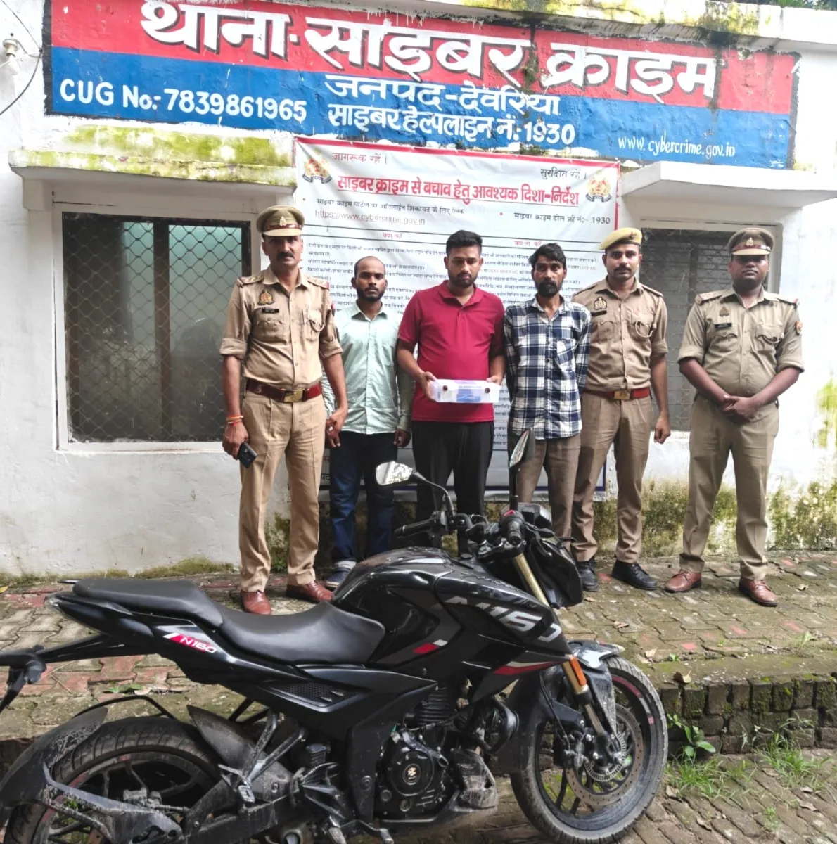 फर्जी लेटरहेड-ईमेल से 35.72 लाख का साइबर फ्रॉड, तीन गिरफ्तार