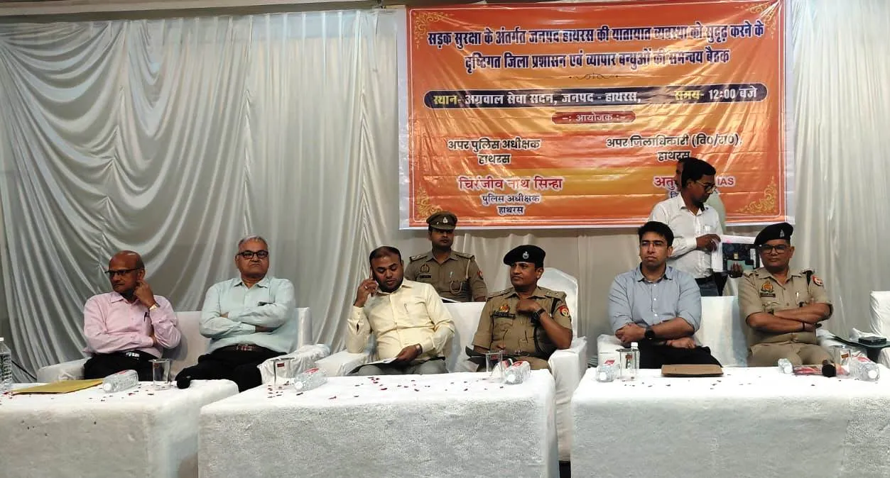 दाऊजी मेला एवं आगामी त्योहारों के दृष्टिगत यातायात व्यवस्था को लेकर जनसंवाद कार्यक्रम आयोजित