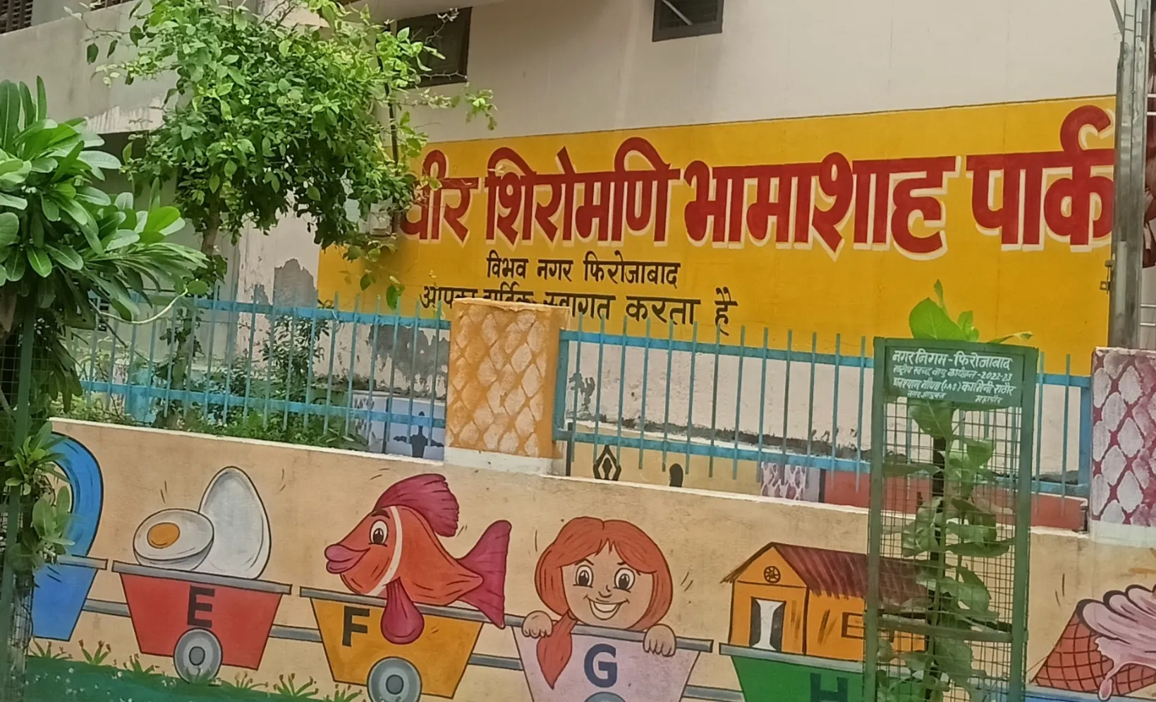 निगम द्वारा बनबाये गये भामाशाह पार्क में महीनों से पड़ा ताला 