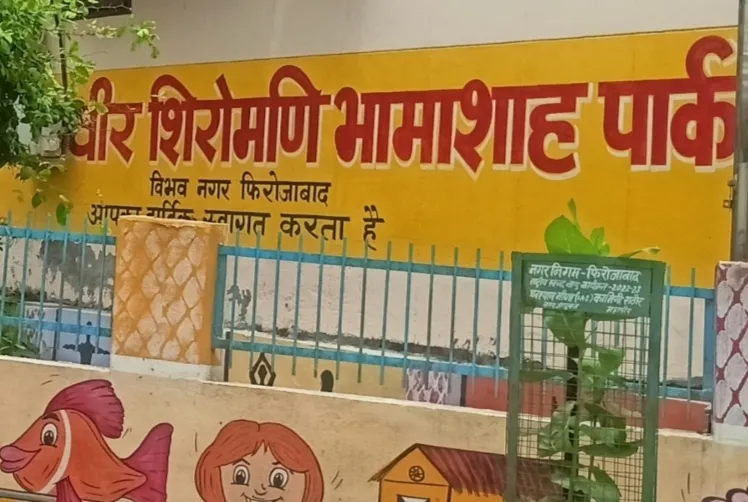 विभव नगर में बने भामाशाह पार्क में ताला पड़े होने के कारण क्षेत्रीय लोग परेशान