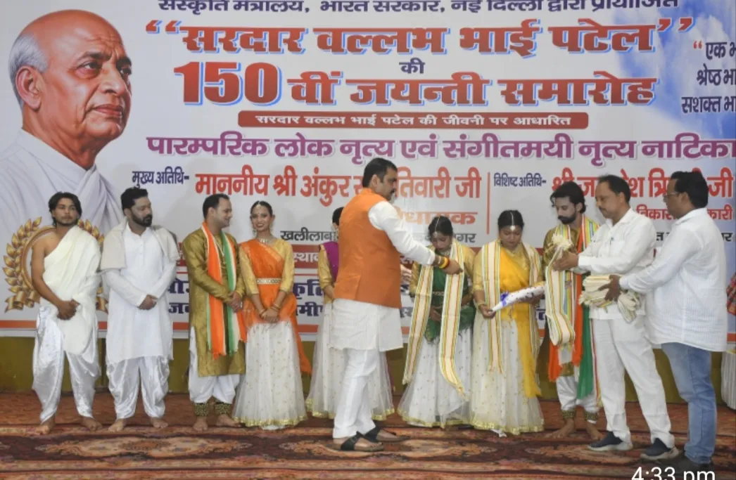 सरदार पटेल की 150वीं जयंती पर खलीलाबाद में गूंजी राष्ट्रएकता की गाथा