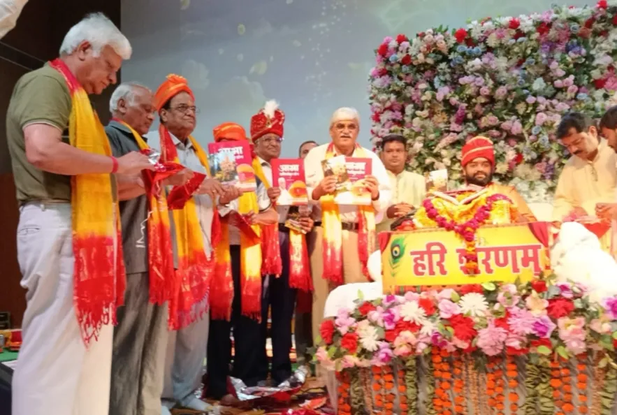 शिव महापुराण कथा के अवसर पर 
