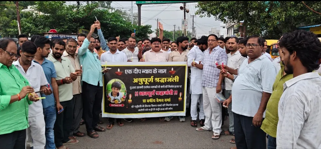 वैभव हत्याकांड के विरोध में  निकला कैंडल मार्च, दोषियों को फांसी देने की मांग