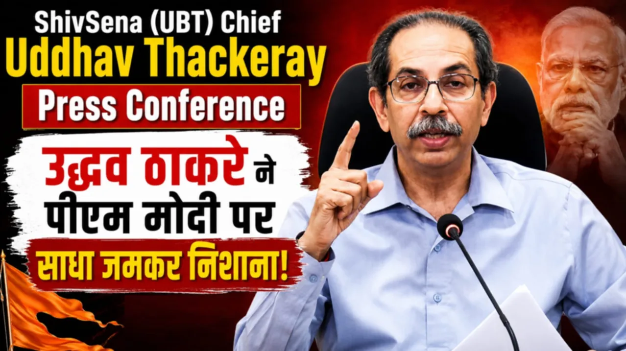 PM मोदी पर उद्धव ठाकरे ने साधा जमकर निशाना