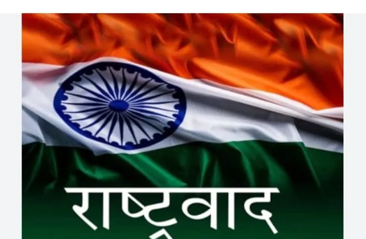 राष्ट्रवाद के सहारे युवाओं को आकर्षित करने की तैयारी 