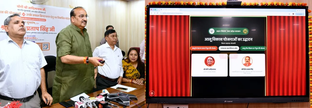 आलू भंडारण पर 100 रु कुंतल की छूट